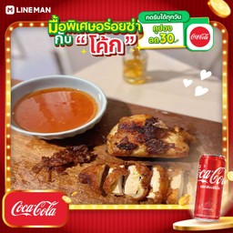 [อร่อยซ่ากับโค้ก] ไก่ทอดล้วนๆ+โค้กกระป๋อง
