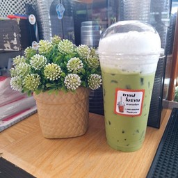 ชาเขียวโบราณ (แยกน้ำแข็ง)