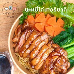 ข้าว น้ำ หนม