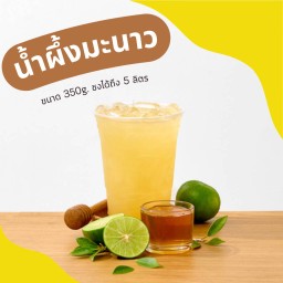น้ำผึ้งมะนาว