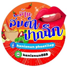 ลาบวุ้นเส้น