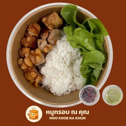 ข้าว หมูกรอบ น้ำจิ้มแซ่บ