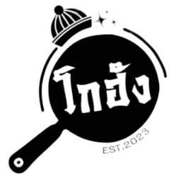 โกฮังก๋วยจั๊บทรงเครื่องและอาหารตามสั่ง