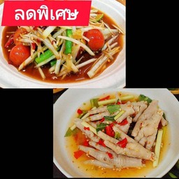 ส้มตำ+ต้มซูปเปอร์ตีนไก่ [ปกติ176ลดเหลือ159บาท]