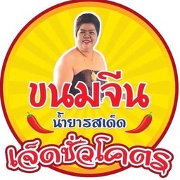 ข้าวไข่ข้น ผัดกะเพรา