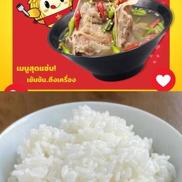 [เซตสุดฮิต] เล้งแซ่บ + ข้าสวย