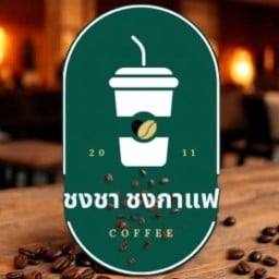 ชงชา  ชงกาแฟ 2011 Coffee