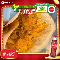 [อร่อยซ่ากับโค้ก] เนยถั่ว+ฝอยทอง+คอนเฟลก+นมข้น+โค้กขวด