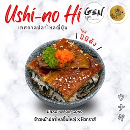 ข้าวหน้าปลาไหลชิ้นใหญ่ x ฟัวกราส์