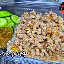 ข้าวหน้าหมูสับซีฟู้ด