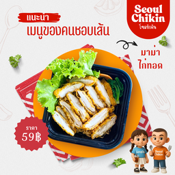 มาม่าสะโพกไก่ทอดราดซอสตามใจ