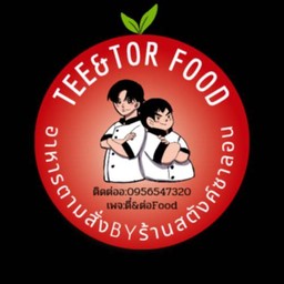 ขนมจีบคำโต