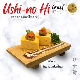 ไข่หวาน x ปลาไหล