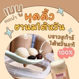 รสอร่อย
