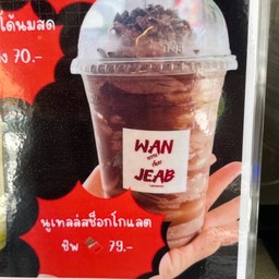 นูเทลล่าช็อกโกแลตชิพ