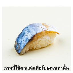 ซาบะดอง