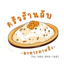 หมูกรอบผัดซอสเทอริยากิ ราดข้าว