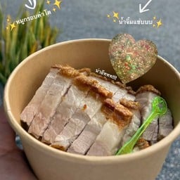 หมูกรอบไซส์  M