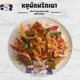 หมูผัดพริกเผา