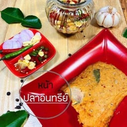 ข้าวปลาเเกะ & ห่อหมกทะเลย่าง