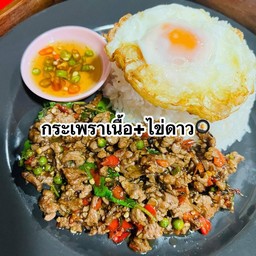 กะเพราเนื้อ ไข่ดาว