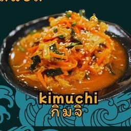 กิมจิ