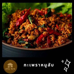 กะเพราหมูสับ