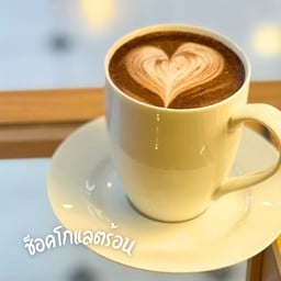 ช็อกโกแลตร้อน