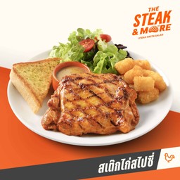 สเต๊กไก่สไปซี่