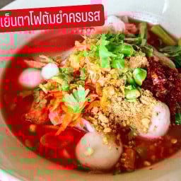 ครัวบ้านม่า ซ.วัดกู้