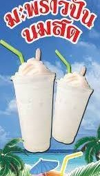 มะพร้าวปั่นนมสดแพคคู่