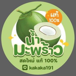 น้ำมะพร้าว & ขนมทองก้อน