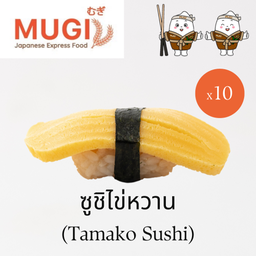 [SET มูกิ Sushi B] ซูชิไข่หวาน 10 แถม 1