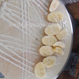 เนยนม,กล้วยหอม