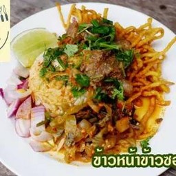 ข้าวหน้าข้าวซอยเนื้อ