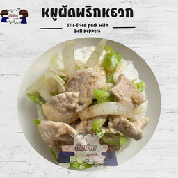 หมูผัดพริกหยวก