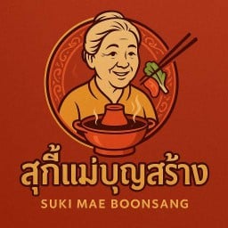 สุกี้แม่บุญสร้าง ตลาดนราวดี