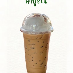 คาปูชิโน่กาแฟสด