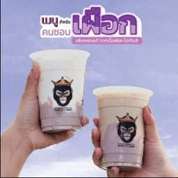 ราชาลิง สาขาหลัก ราชาลิง สาขาหลัก