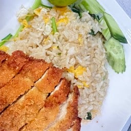 ข้าวผัดไก่กรอบ