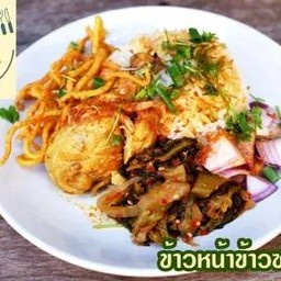 ข้าวหน้าข้าวซอยไก่