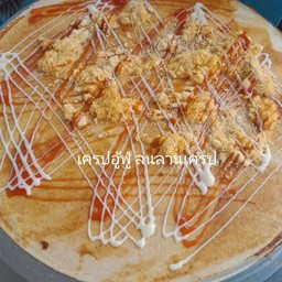 พริกเผาหมูหยอง