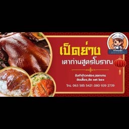 คลุกฝุ่น