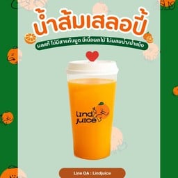 ส้มสเลอปี้ Size L 600 ml
