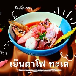 ก๋วยเตี๋ยวเรือเตาอิฐสาขา2 2