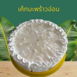 มะพร้าวอ่อน 2ปอนด์