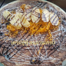 นูเทลล่า ฝอยทอง กล้วยหอม