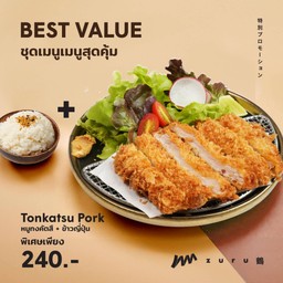 (ชุดสุดคุ้ม) หมูทอดทงคัตสึพร้อมข้าวญี่ปุ่น