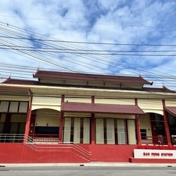สถานีรถไฟบ้านโป่ง