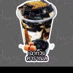 เฉาก๋วยเต็งหนึ่ง ตลาดจอมพล (ข้างซีเจมอลล์)
